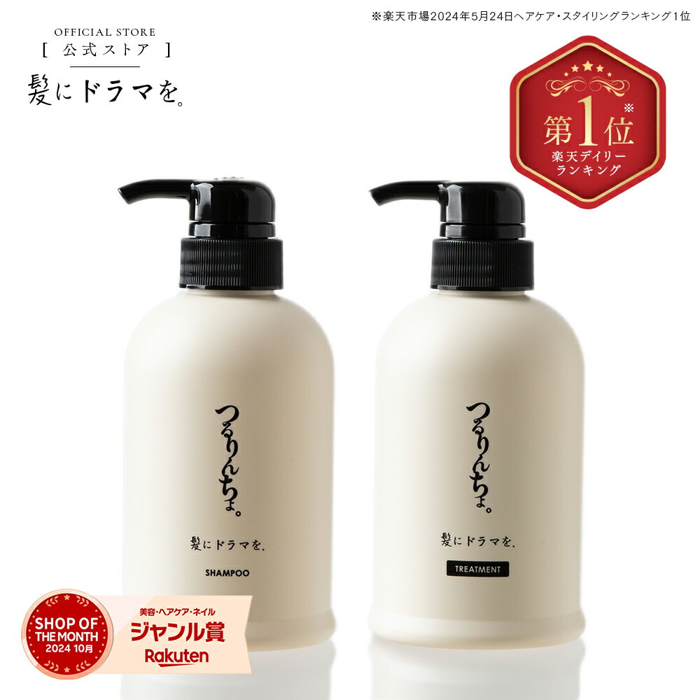 楽天市場】つるりんちょ（美容・コスメ・香水）の通販
