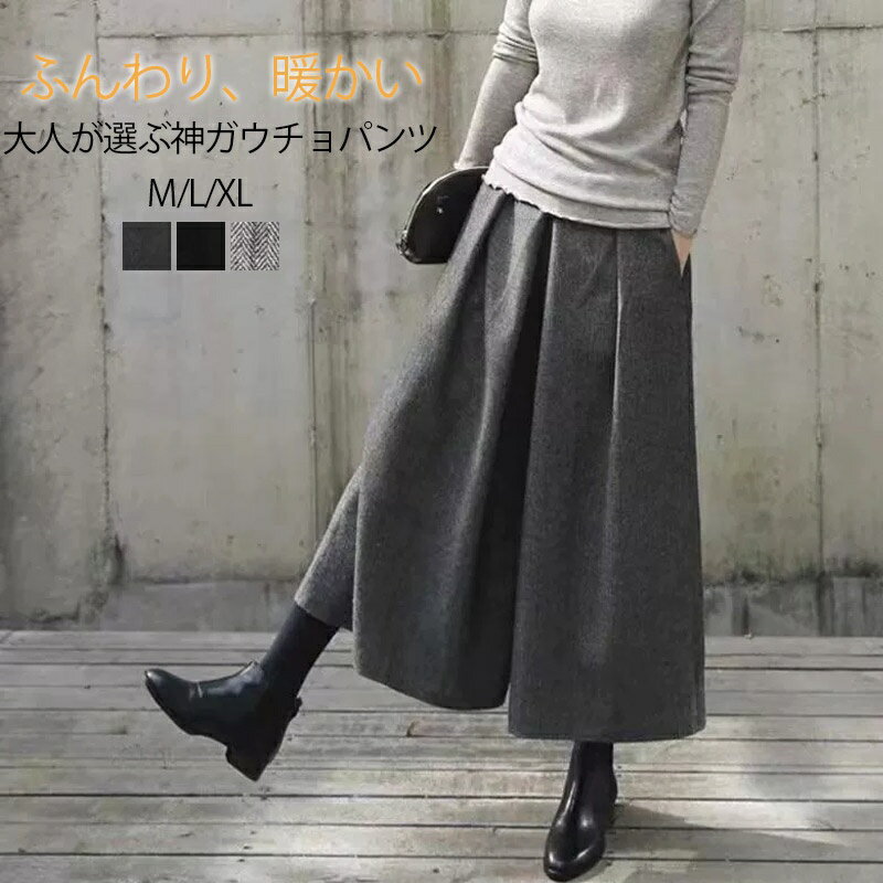 楽天市場】ガウチョ（パンツ｜ボトムス）：レディースファッションの通販