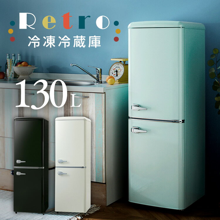 楽天市場】レトロ 冷蔵庫 grand lineの通販