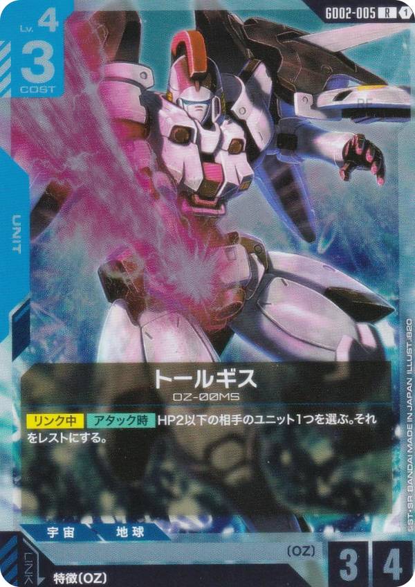 楽天市場】トールギス（コレクション｜ホビー）の通販