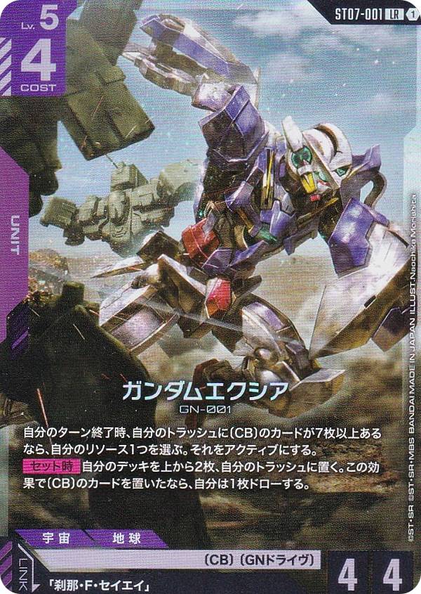 楽天市場】ゼクス カード ガンダムの通販