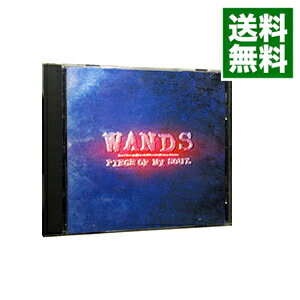 楽天市場】wands piece of my soul（CD・DVD）の通販