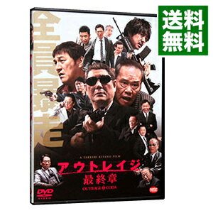 楽天市場】アウトレイジ最終章 dvdの通販