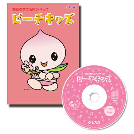 楽天市場】七田 popキッズの通販