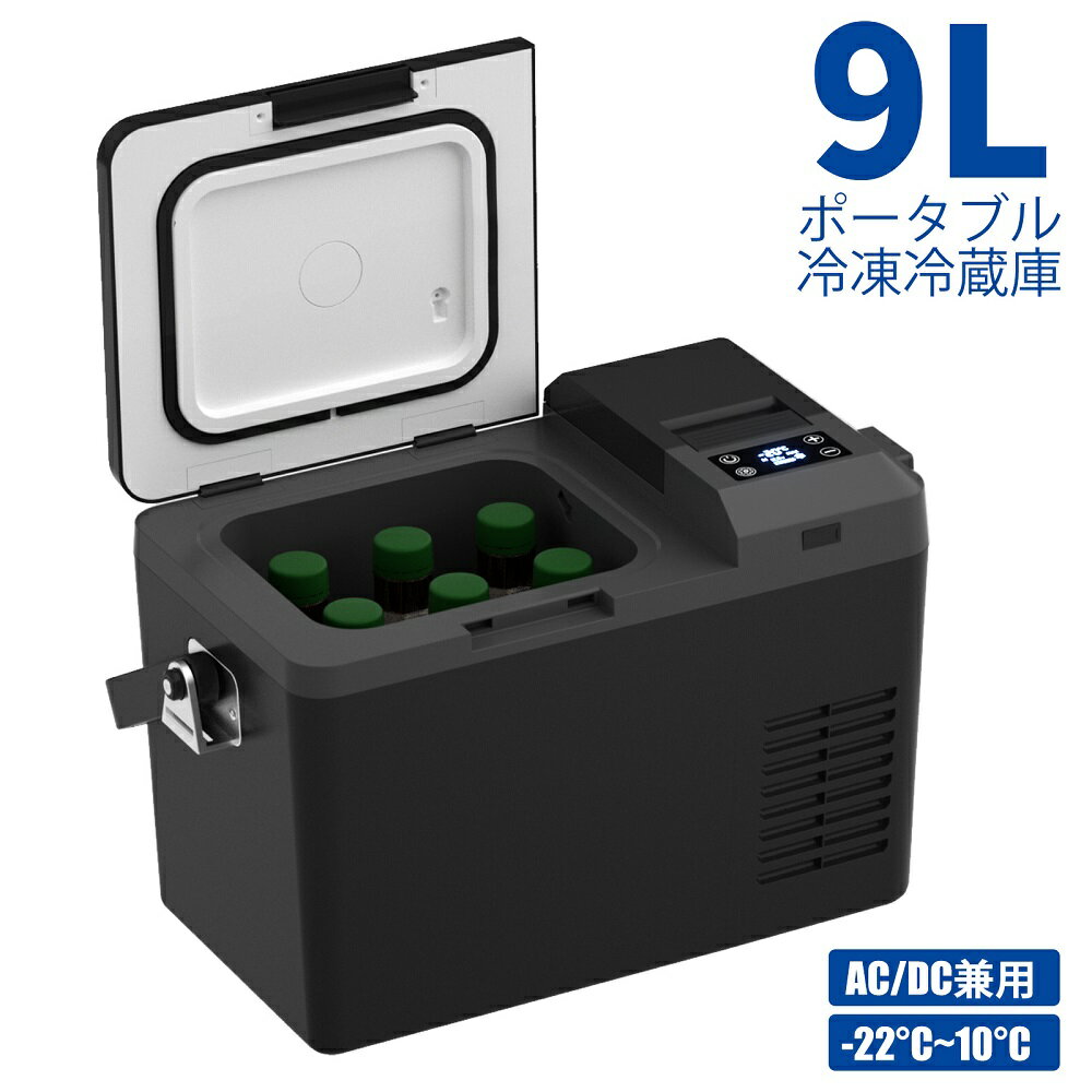 楽天市場】9l 冷凍庫の通販