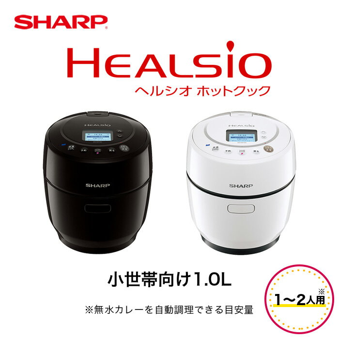 楽天市場】ヘルシオホットクック シャープの通販