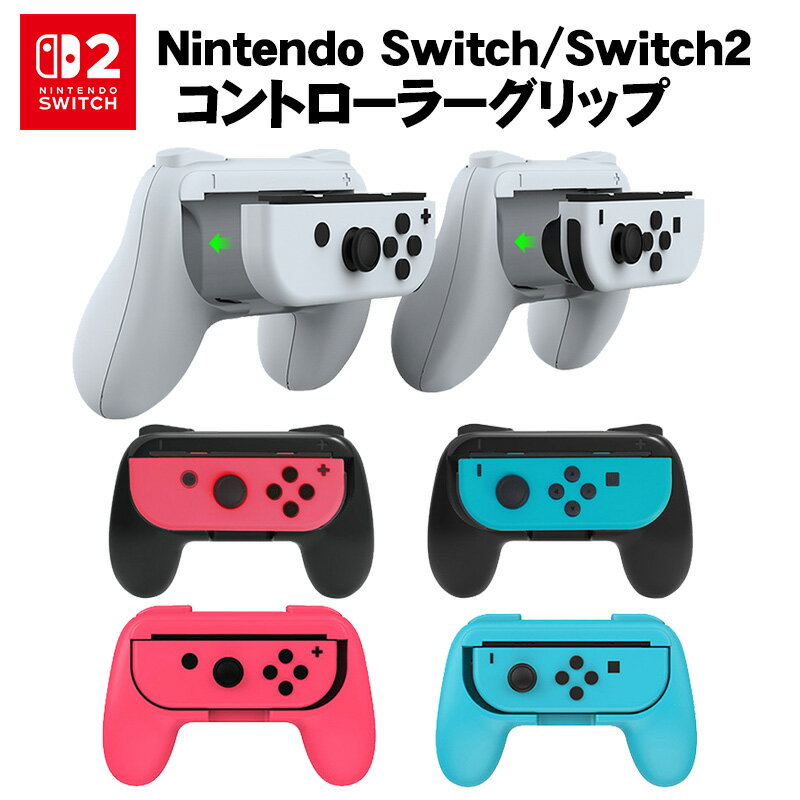 楽天市場】スイッチ有機el ジョイコンの通販