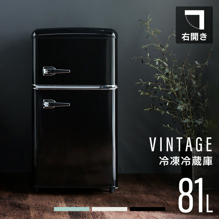 楽天市場】アイリスプラザ 冷蔵庫 81L PRR-082D-LGの通販