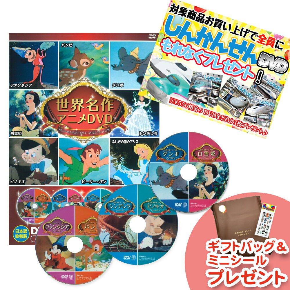 楽天市場】ディズニー dvd セットの通販