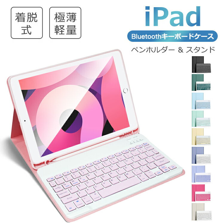 楽天市場】ipadpro 第二世代 キーボードの通販