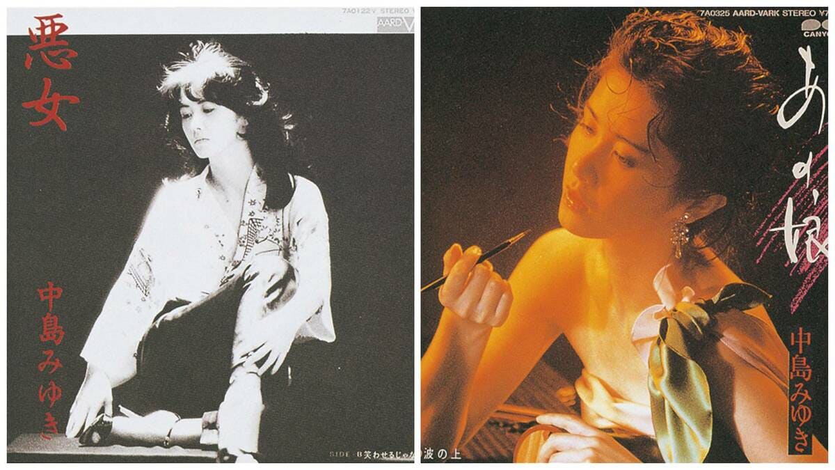 日本人はなぜ全世代で｢中島みゆき｣が好きなのか デビューした1970年代