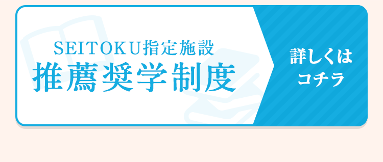 通信教育で幼稚園教諭・保育士の資格をとるなら、保育の聖徳｜聖徳大学