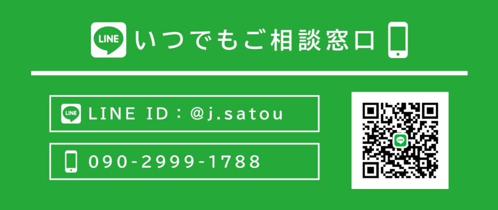 お問い合わせ - 株式会社TJ