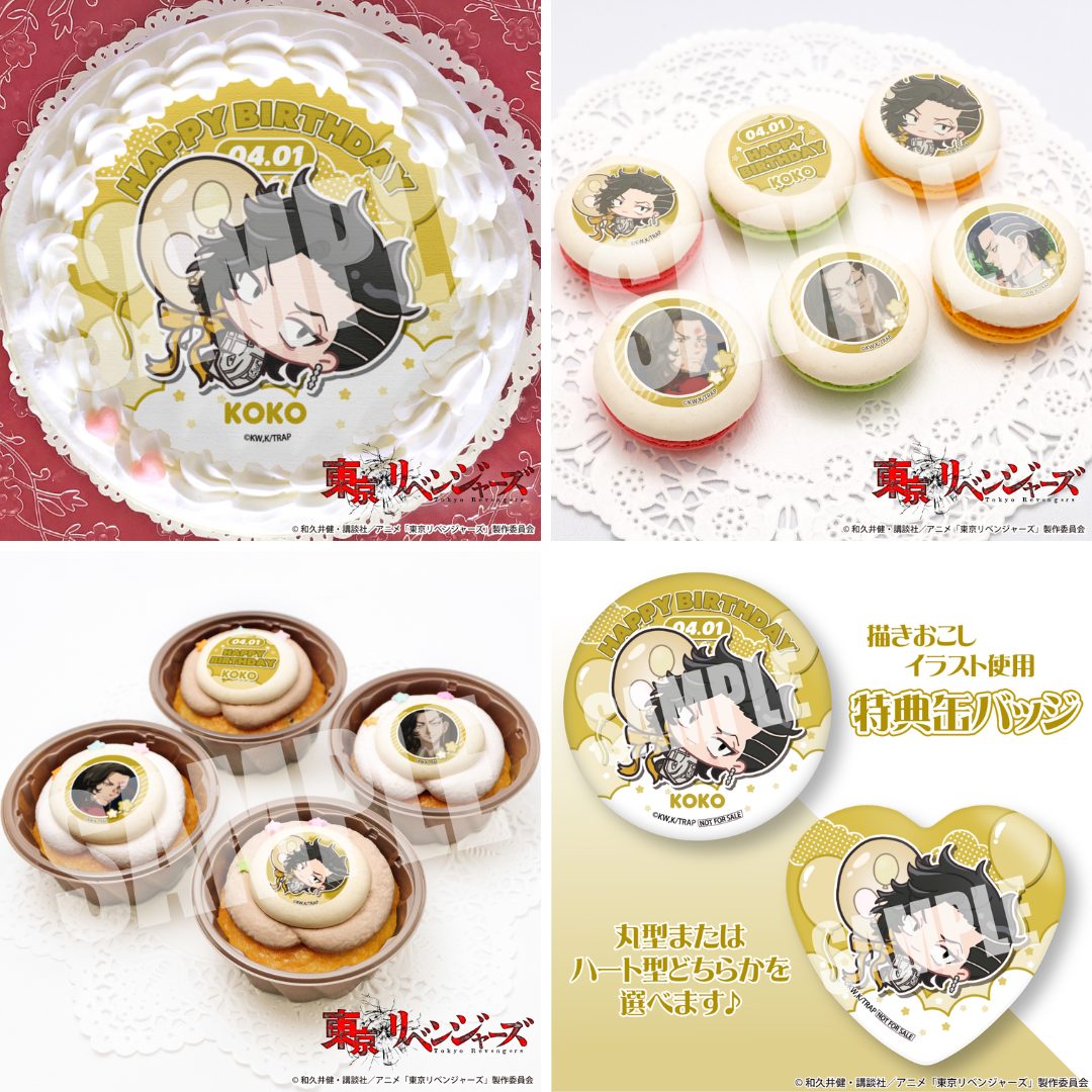 東京リベンジャーズ バースデープリケーキ2025（九井 一）