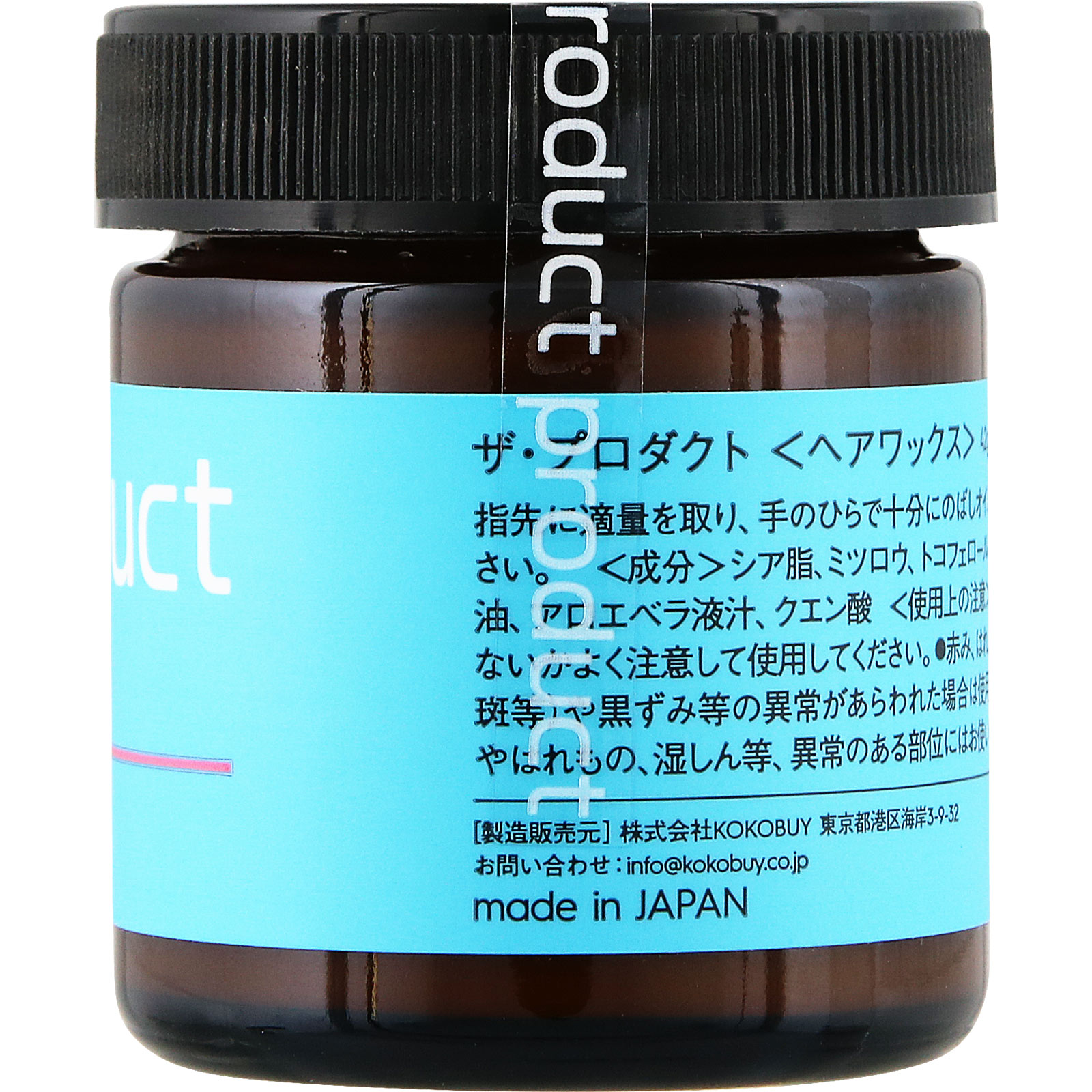 ザ・プロダクト＜ヘアワックス＞ 42g: ヘアケア・ボディケア Tomod's