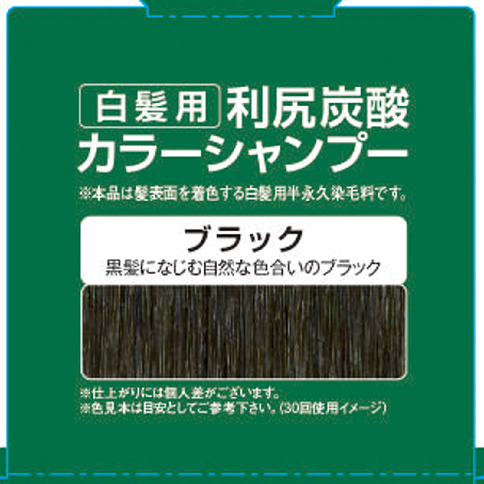 利尻炭酸カラーシャンプー 180g: ヘアケア・ボディケア Tomod's ONLINE