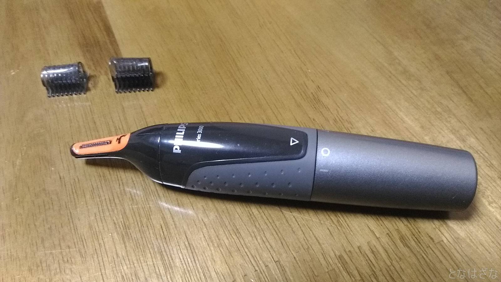 レビュー】鼻毛・耳毛・眉毛に使えるエチケットカッター『フィリップス