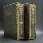 伏見沖敬編『書道大字典』角川書店（1974年）上下: ほぼ文字について