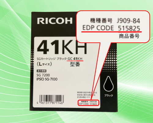 リコー・RICOHの買取中のトナー・インク - トナー買取ドットコム