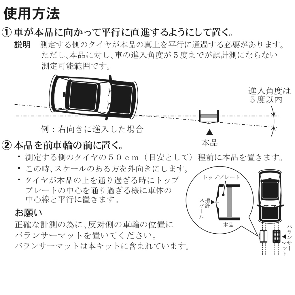 サイドスリップテスター【専用バランサーマット付】のイメージ(15-700