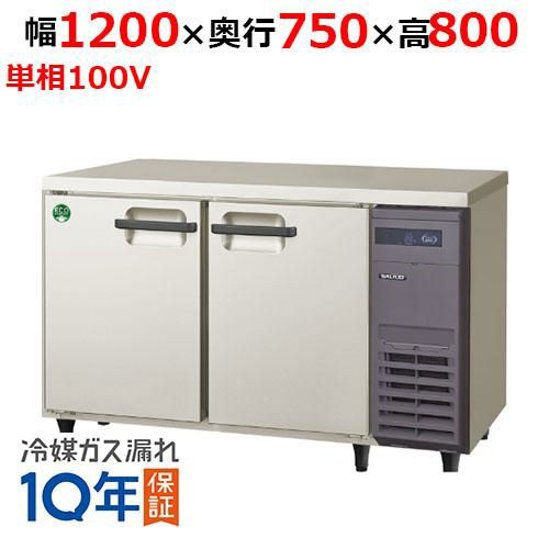 LRC-120RX】【保守メンテナンスサービス付セット商品】【フクシマ
