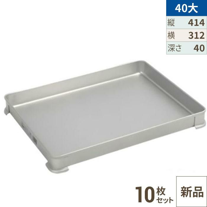 TKG】 アカオアルミ システムバット(餃子バット) 40大/AKAO/9-0144