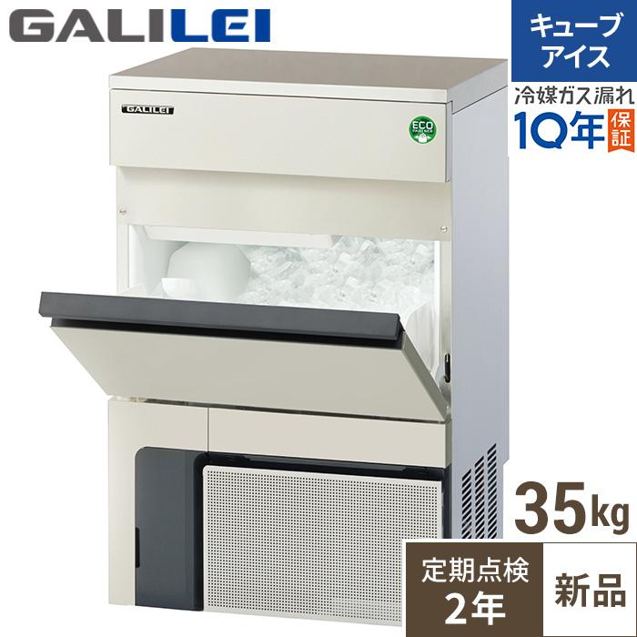 SIM-AS3500【パナソニック】キューブアイス製氷機35kg 幅500×奥行450