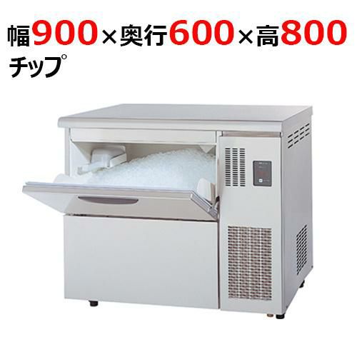 FIC-100CTLX【フクシマガリレイ】製氷機 チップアイスメーカー 幅900