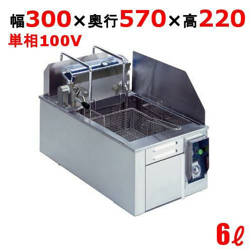 TEFD-13NW-2L 電気卓上オートリフトフライヤー 13L×2 2槽式 幅700×奥行