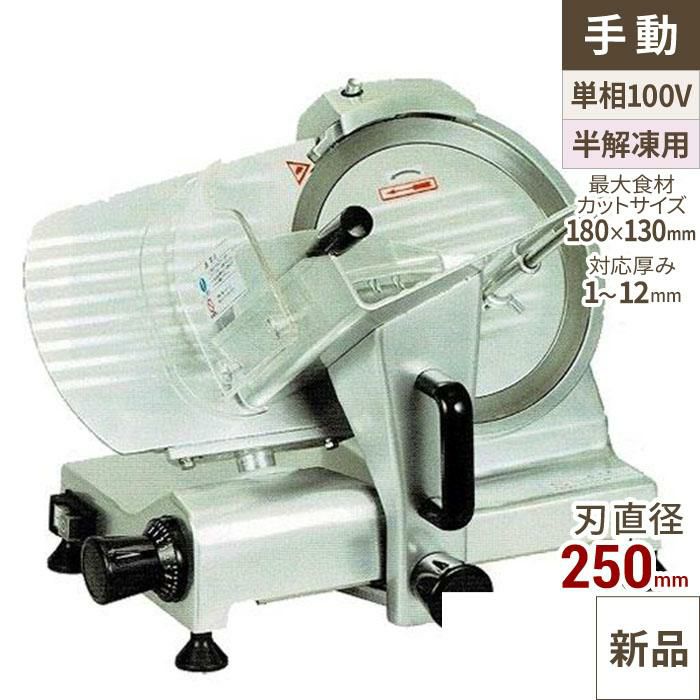 なんつね 焼豚スライサー (チャースラ) YBS-1 【業務用】【送料別】 幅