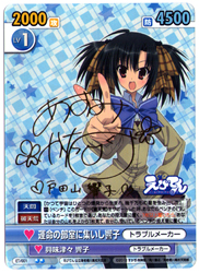 ヴィクトリースパーク ブースターパック『えびてん 公立海老栖川高校天