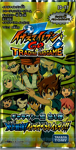 イナズマイレブンGO TCG ギャラクシー編拡張パック「史上最強