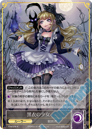 巧みなアリスティー トレーディングカード 巧みなアリスティー 92/95 C