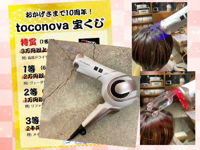 宝くじの景品発表＆アデランスのドライヤーBosleyの特徴と使用感