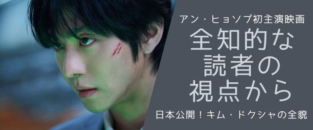 アン・ヒョソプの2026年シーグリ[A Day Like to.___day]が発表されたよ