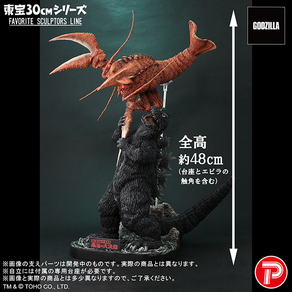 公式オンラインストア東宝30cmシリーズ FAVORITE SCULPTORS LINE 南海