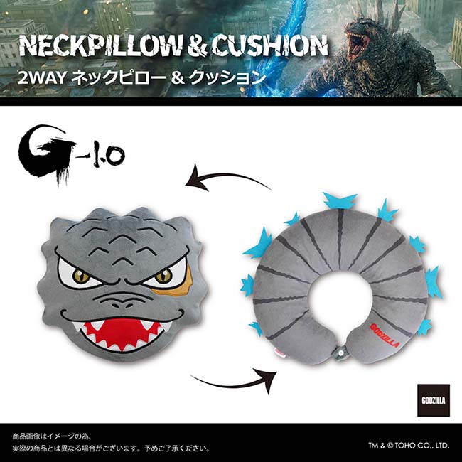 公式オンラインストアゴジラ 2WAYネックピロー&クッション: クッション