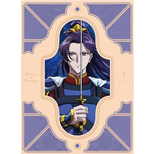 公式オンラインストア『薬屋のひとりごと』第2期 Blu-ray 第4巻 初回