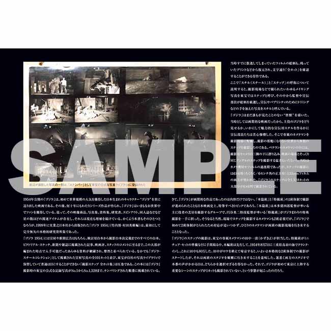 公式オンラインストアゴジラ1954 未公開写真集: 書籍