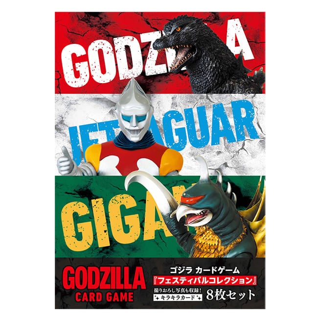 公式オンラインストアゴジラ カードゲーム フェスティバルコレクション