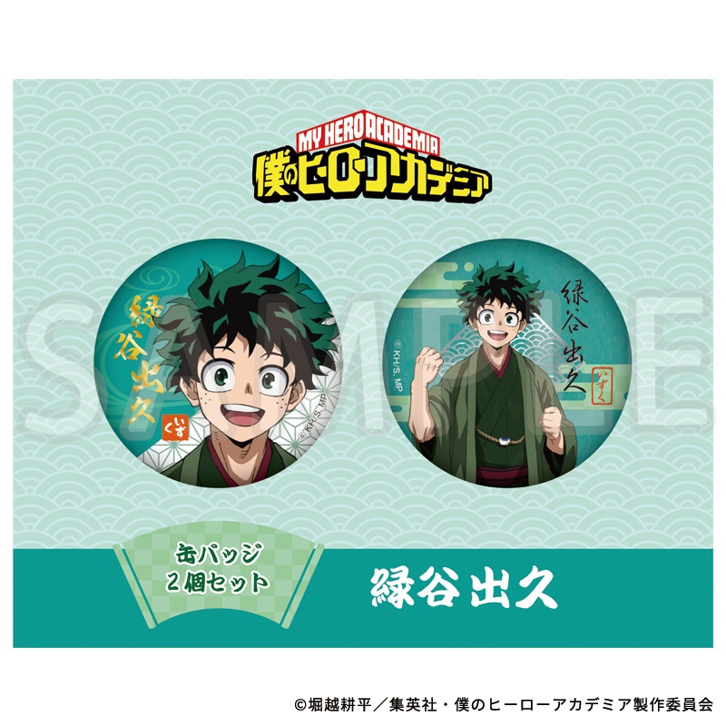 公式オンラインストア僕のヒーローアカデミア 描き下ろし缶バッジ2個