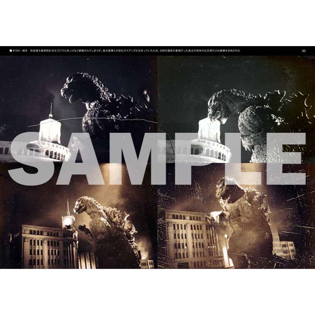 公式オンラインストアゴジラ1954 未公開写真集: 書籍