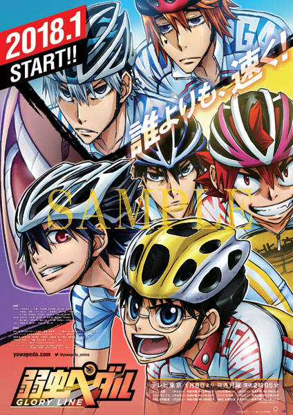 公式オンラインストア弱虫ペダル GLORY LINE Blu-ray BOX Vol.1(BD