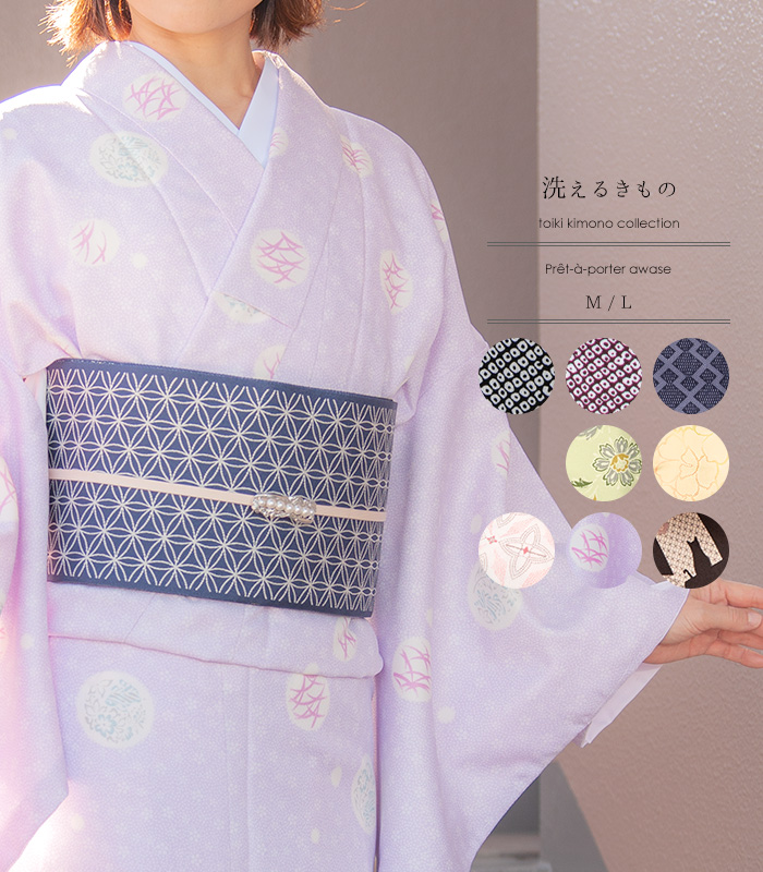 お仕立済み・袷】洗える着物（M・L） AK01 洗える小紋 【きもの都粋】