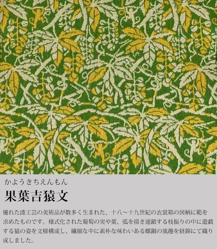 龍村美術織物 利休バッグ【MKグループ 都粋オリジナル】 バッグ（通年