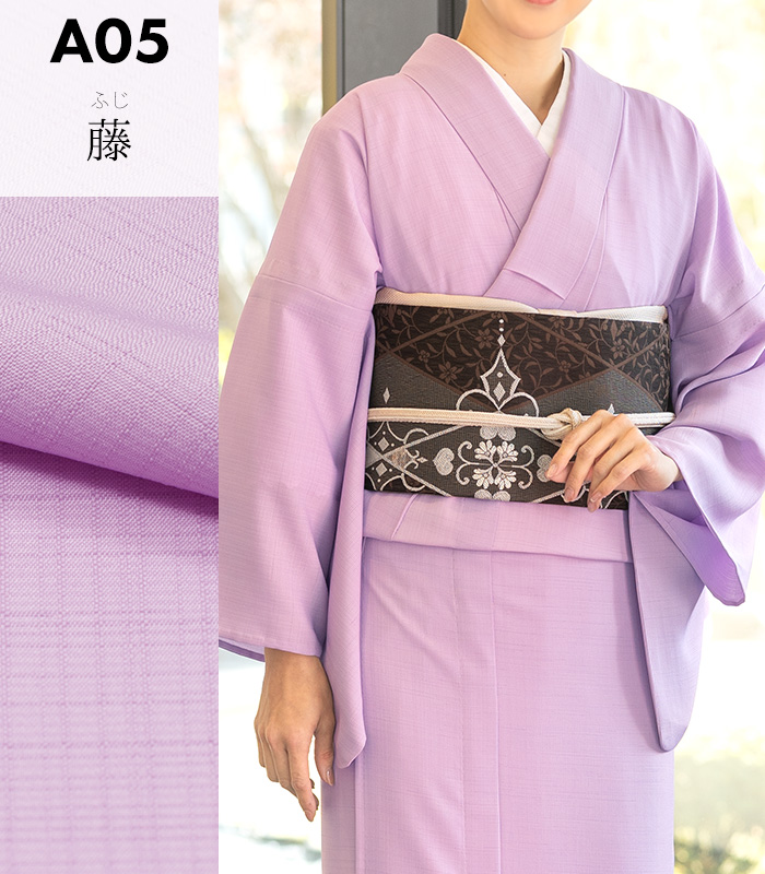 お仕立付き・単衣】都粋オリジナル セオα色無地（手縫い）（別誂え