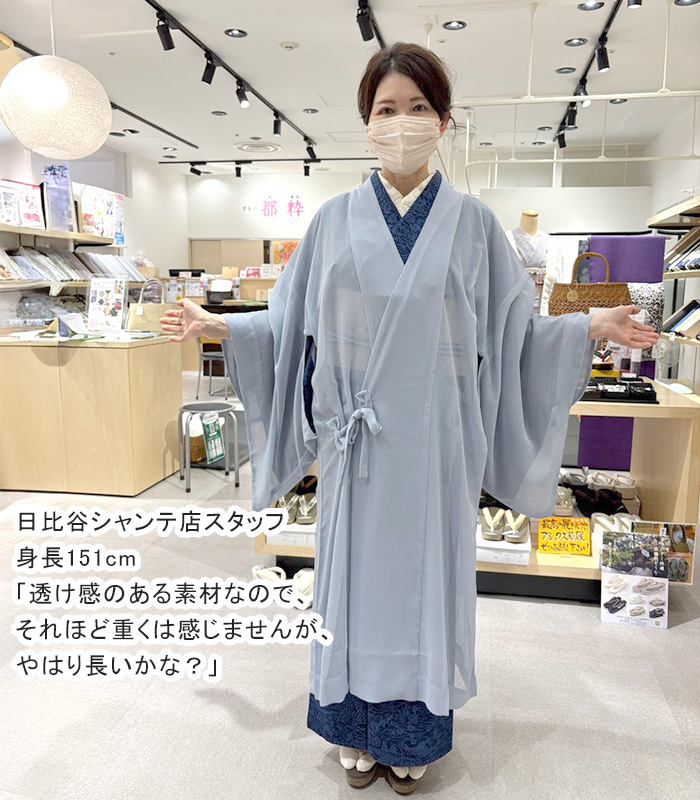 都粋オリジナル 洗える紗道中着 道中着コート 【きもの都粋】