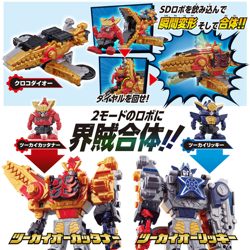 DX TsuKaiOh Rikki & Kattana Set