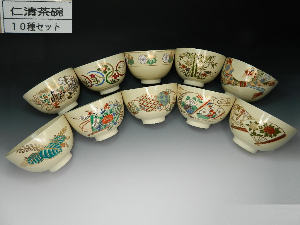 茶道具】 数茶碗 抹茶茶碗10種セット 仁清風 抹茶茶碗 抹茶碗 新品