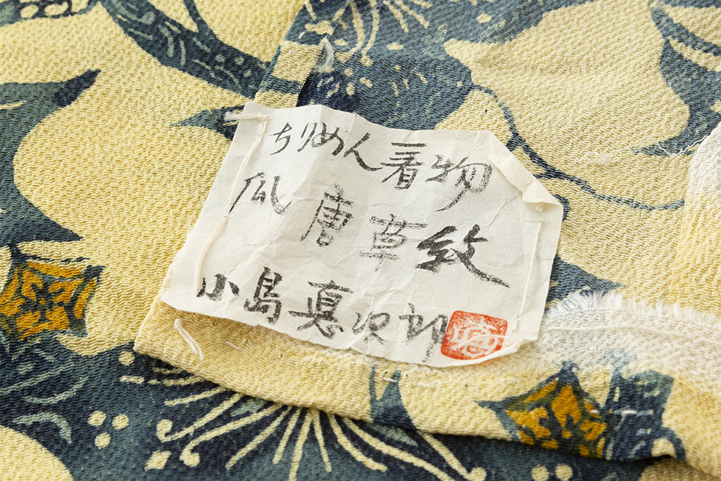 国画会会員 小島悳次郎作 縮緬 型絵染 小紋地 「瓜唐草紋」 未仕立て品